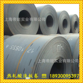 【现货供应】宝钢2.8-5.2mmSPHT2焊接钢管用热轧结构用钢