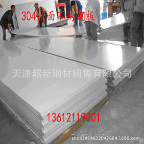 【韶新】供应304不锈钢薄板，304冷轧不锈钢板  规格齐全  现货