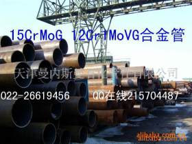 合金管15CrMoG 12Cr1MoVG天津曼内斯曼石化管件有限公司