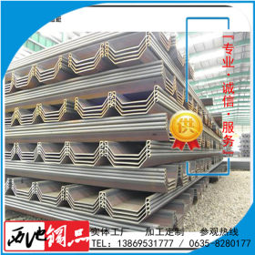 销售武钢 紫竹 钢板桩 厂家直销 U型拉森钢板桩 围栏 直达全国