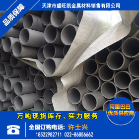 长期供应：薄壁304不锈钢管 大口径薄壁304不锈钢工业焊管厂