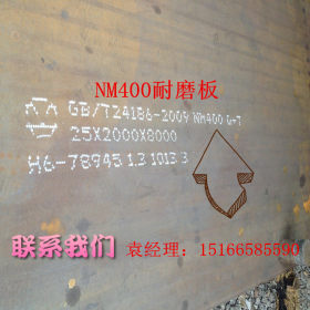 耐磨板 舞钢NM400耐磨钢板厂家切割  NM400耐磨板现货价格