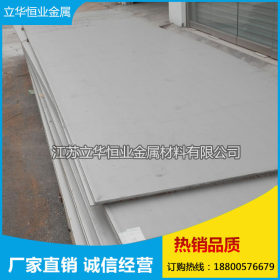304不锈钢板 316L不锈钢板  不锈钢板加工 保证质量