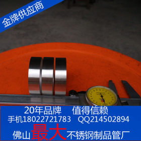 厂家直销201/304/316l不锈钢管 304不锈钢管壁厚 不锈钢毛细管