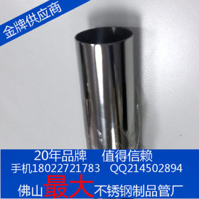 厂家供应不锈钢精密管 304不锈钢装修圆管 方管 矩形管 现货批发