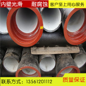 专业供应 k9口径球墨铸铁管 q235b水管道 离心铸铁钢管 量大从优