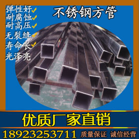 供应304不锈钢矩形管40x60x2.5,304不锈钢扁管40x60x3