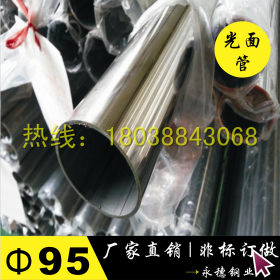 生产不锈钢圆管 201不锈钢圆管80*2.0|合理价格供应304不锈钢圆管