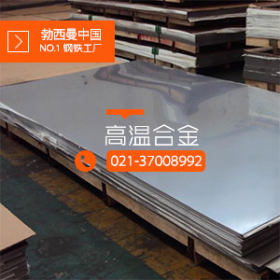 进口INCONEL alloy 686高温合金板 NO6686板2.4606带 化工处理