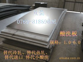 批发SAE1006美标低合金钢板 进口CI006酸洗钢板 1006低碳酸洗板