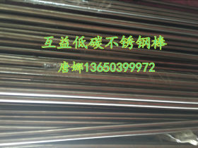 东莞批发供应0Cr25Ni20(2520)不锈钢棒 0Cr25Ni20耐热不锈钢圆棒