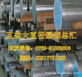 供应原装进口SNCM440合金结构钢 日本SNCM440耐磨合结钢圆钢