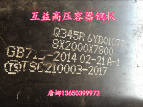 现货供应Q345R热轧钢板 正品Q345R锅炉容器板 Q345R压力容器板