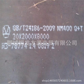 生产加工中厚板NM400钢板冲压件车丝