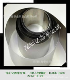 提供日本进口SUS304不锈钢带 高硬度不锈钢带  材质成分和SGS报告