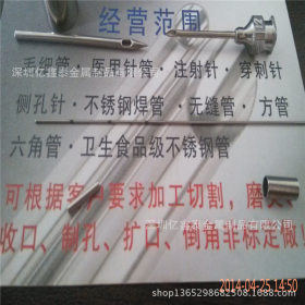 深圳外径0.3、0.5、0.6、0.8-2壁厚0.1、0.15、0.2mm不锈钢毛细管