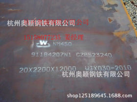 现货供应国产/进口NM450耐磨钢板（6mm-80mm）零售 规格齐全