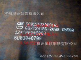 主营高强度NM500耐磨钢板 切割零售（6mm-200mm）规格齐全