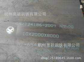 现货NM500耐磨钢板 舞钢正品（6mm-200mm） 任意切割 质优价廉