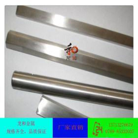 【龙和金属】专业生产不锈钢圆棒 宝钢不锈 长安 301 欢迎咨询