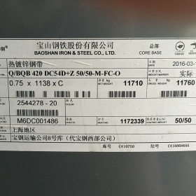 量大低价销售 上海钢板镀锌板M250P1 宝钢热镀锌板