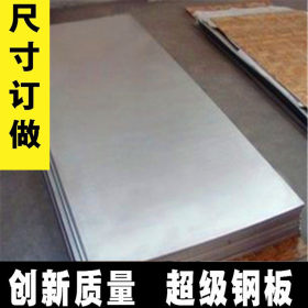 供应不锈钢板 1.5mm201不锈钢板 1.5mm厚201不锈钢板厂家直销
