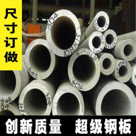 供应304不锈钢管 DN80不锈钢焊管 长度6米定尺 厂家销售