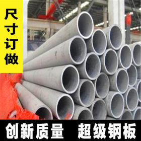 供应304不锈钢管 DN65不锈钢焊管 长度6米定尺 厂家销售