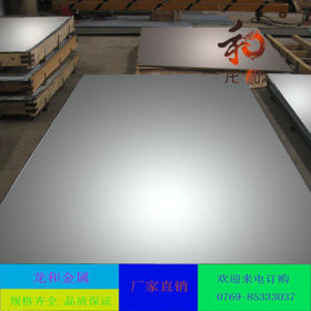 【龙和金属】供应宝钢不锈304不锈钢板 质量保证欢迎咨询