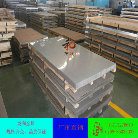 【龙和金属】专业生产宝钢不锈不锈钢310S不锈钢板热轧欢迎咨询