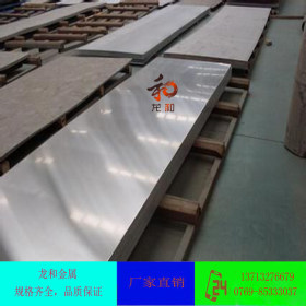 龙和金属批发310S耐高温耐热SUS310S不锈钢钢板 附材质证明