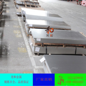 【龙和金属】 316不锈钢板 不锈钢板价格汽车太阳能家电专用