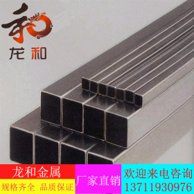 耐热耐腐蚀309S/310S不锈钢管材 2205/2520不锈钢无缝管 方管
