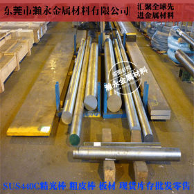 东莞同行批发SUS440c不锈钢棒 防酸耐磨 按需切割 φ3.3-500mm