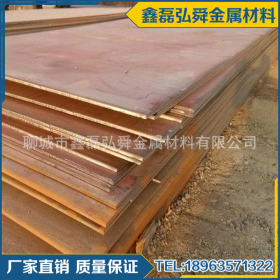 厂家生产 高耐候钢板 SPA-H spa-h耐候钢板 耐候结构钢板