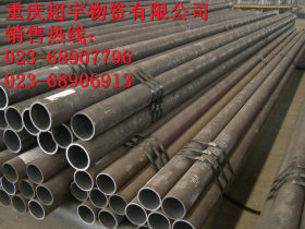 重庆无缝钢管批发，供应20#重庆无缝钢管销售