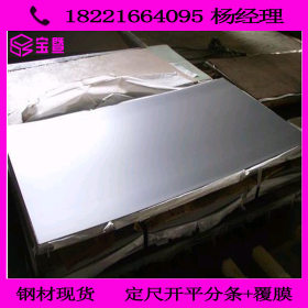 供应宝钢冷轧板 宝马汽车钢冷轧板 GS 93005-6 HC300LA