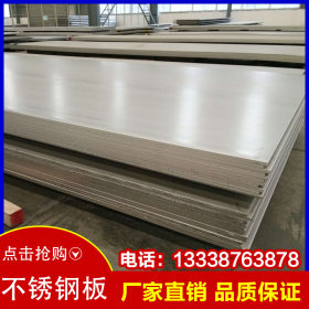 现货提供 316不锈钢板 316L不锈钢板 耐腐蚀强 不锈钢板一张起订