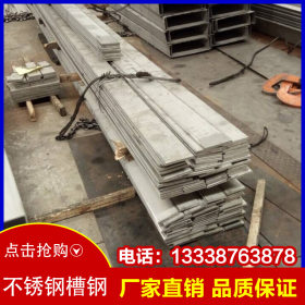 诚信商家-江苏国标310S不锈钢槽钢-可配送到厂
