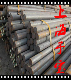 上海于宝供应弹簧钢SUP7圆钢钢板特价销售！