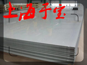 特卖不锈钢SUS309S圆钢钢板大量出售中，规格齐全，可切割