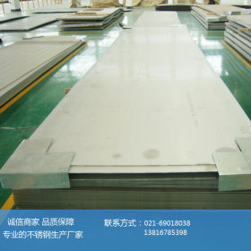 304不锈钢整板 不锈钢平板优质出售 可零切割加工 28mm厚