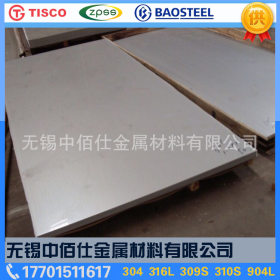 经销批发304 321 316L 310S耐高温不锈钢板 价格优惠
