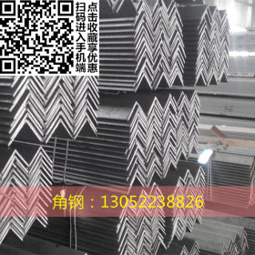 浙江低合金角钢，Q345B|D|E角铁，高强锰角现货