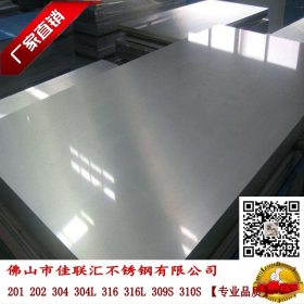 304不锈钢工业板批发不锈钢板 彩色不锈钢板现货 不锈钢板材钢板