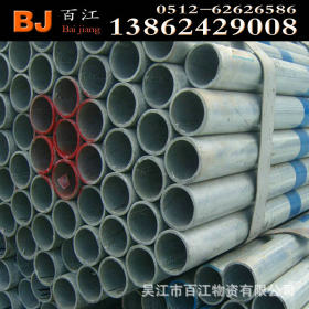 供应dn15-dn200镀锌钢管 国标镀锌钢管 优质镀锌钢管