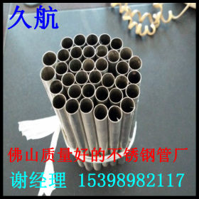 中国名优产品 佛山不锈钢管厂家 专业生产202不锈钢管厂