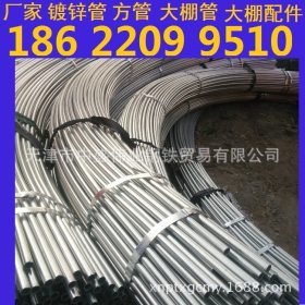 新疆大棚钢管厂 生产大棚镀锌管 大棚管４分６分１寸价格