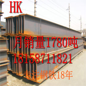 杭州批发H型钢 q235b 马钢H型钢 莱钢H型钢  规格全