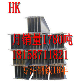 批发H型钢Q235B材质 杭州现货 马钢H型钢  规格齐全